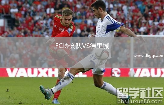 FC协会队VS德里城