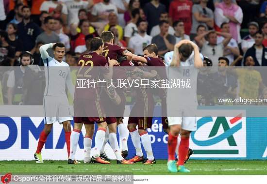 亚特兰大联VS皇家盐湖城