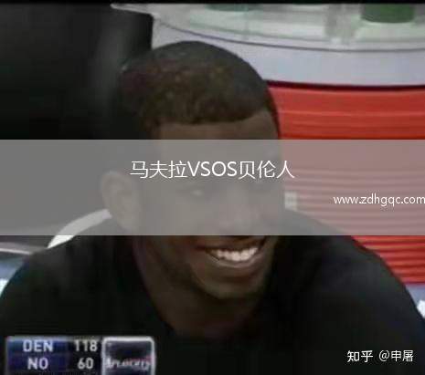 马夫拉VSOS贝伦人