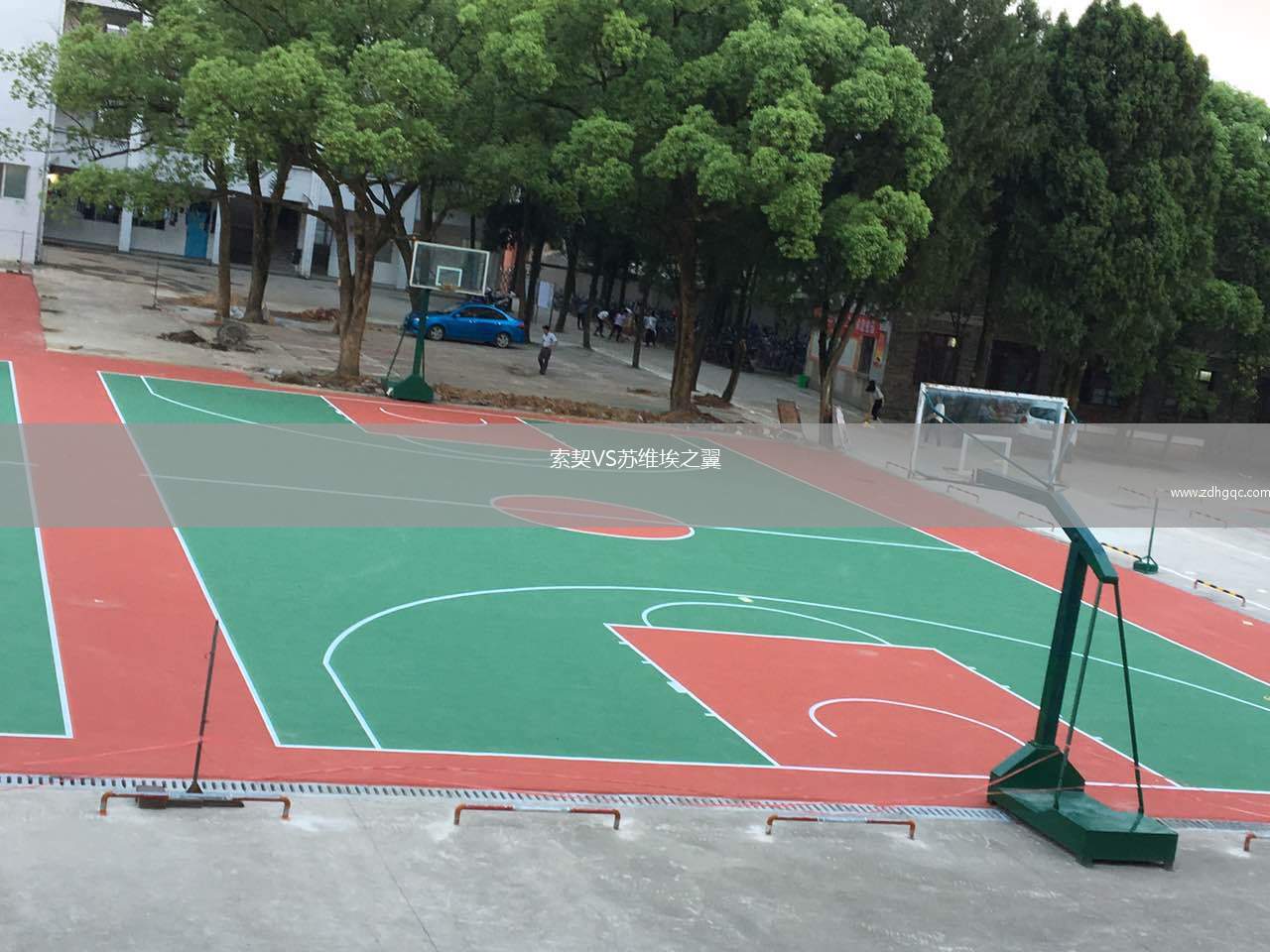 索契VS苏维埃之翼