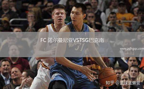 FC 诺尔曼尼亚VSTSG巴克南